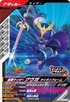 Rakuten - ガンバレジェンズ CX01-022 R 仮面ライダークウガ タイタンフォーム 【クロマティックX1弾】 【レア】