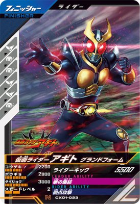 Rakuten - ガンバレジェンズ CX01-023 N 仮面ライダーアギト グランドフォーム 【クロマティックX1弾】 【ノーマル】