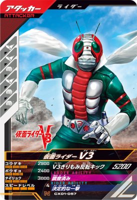 Х쥸 CX01-057 N ̥饤V3 ڥޥƥåX1ơ ڥΡޥ