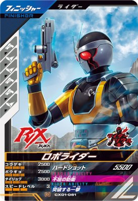 Rakuten - ガンバレジェンズ CX01-061 N ロボライダー 【クロマティックX1弾】 【ノーマル】
