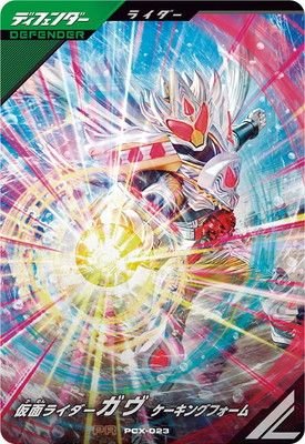 楽天市場】ガンバレジェンズ ガヴ（トレーディングカードゲーム