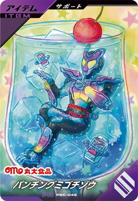 Rakuten - ガンバレジェンズ PSC-042 パンチングミゴチゾウ【プロモーションカード】