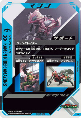 ガンバレジェンズ SCBT-024 BR ジャングレイダー 【プロモーションカード】