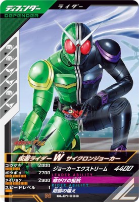 Rakuten - ガンバレジェンズ GL01-033 N 仮面ライダーW サイクロンジョーカー 【1弾】【ノーマル】