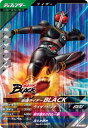 ガンバレジェンズ GL01-057 SR 仮面ライダーBLACK 【1弾】【スーパーレア】