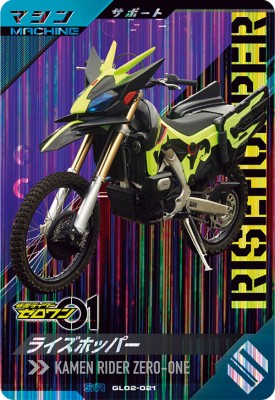 樂天商城 - ガンバレジェンズ GL02-021 SR ライズホッパー 【2弾】【スーパーレア】