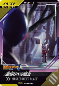 ガンバレジェンズ GL02-061 CP 裏切りへの疑念 【2弾】【キャンペーン】