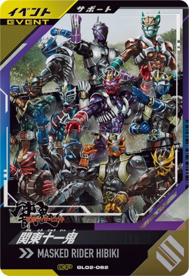 樂天商城 - ガンバレジェンズ GL02-062 CP 関東十一鬼 【2弾】【キャンペーン】