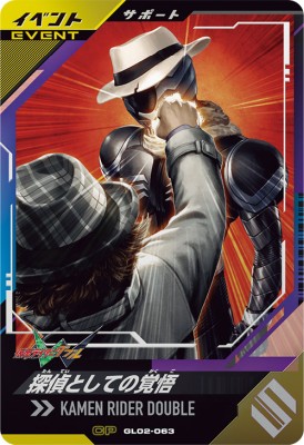 Rakuten - ガンバレジェンズ GL02-063 CP 探偵としての覚悟 【2弾】【キャンペーン】