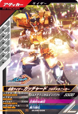 ガンバレジェンズのカードです。