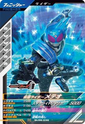 樂天商城 - ガンバレジェンズ GL05-036 N 仮面ライダーメテオ 【5弾】【ノーマル】