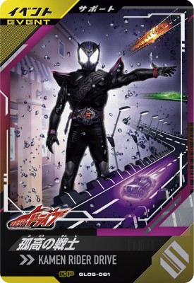 樂天商城 - ガンバレジェンズ GL05-061 CP 孤高の戦士 【5弾】【キャンペーン】