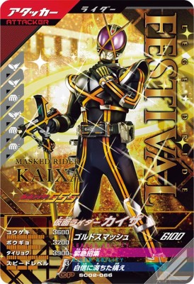 楽天市場】仮面ライダーカイザの通販