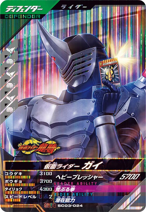 楽天市場】仮面ライダーガイの通販