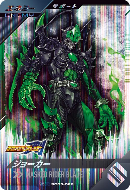ガンバレジェンズ SC03-028 SR ジョーカー 【シンクロ神話3章】 【スーパーレア】