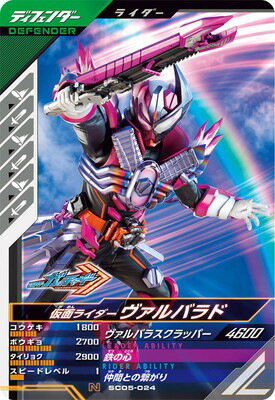 樂天商城 - ガンバレジェンズ SC05-024 N 仮面ライダーヴァルバラド 【シンクロ神話5章】