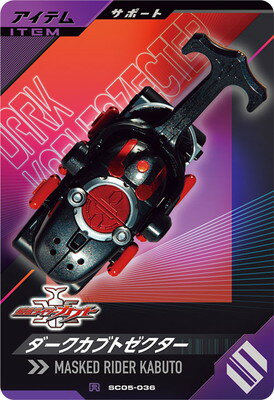 CSM ダークカブトゼクター DARK KABUTOZECTER 仮面ライダーカブト COMPLETE SELECTION MODIFICATION DARK