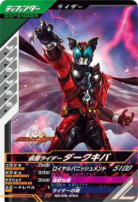 ガンバレジェンズのカードです。