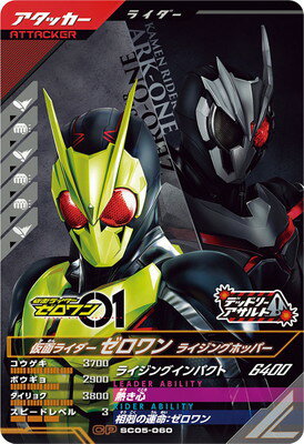 樂天商城 - ガンバレジェンズ SC05-060 CP 仮面ライダーゼロワン ライジングホッパー 【シンクロ神話5章】【キャンペーン】