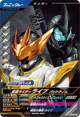 樂天商城 - ガンバレジェンズ SC05-061 CP 仮面ライダーライブ バットゲノム 【シンクロ神話5章】【キャンペーン】