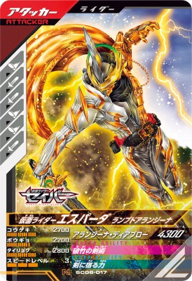 ����Х쥸���� SC06-017 N ���̥饤���������ѡ��� ���ץɥ���󥸡��� �ڥ��󥯥�����6�ϡ�