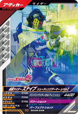 Rakuten - ガンバレジェンズ SC06-046 N 仮面ライダースナイプ シューティングゲーマー レベル2【シンクロ神話6章】