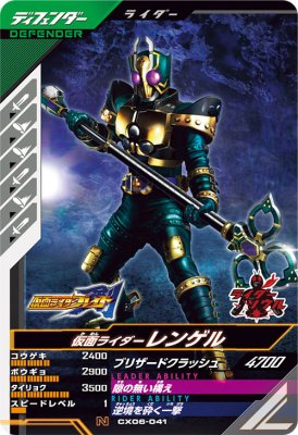 樂天商城 - ガンバレジェンズ CX06-041 N 仮面ライダーレンゲル 【クロマティックX6弾】 【ノーマル】