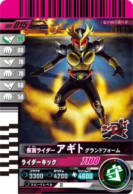 Rakuten - ガンバレジェンズ GBRC-015 仮面ライダーアギト グランドフォーム【ガンバライドクロニクル】