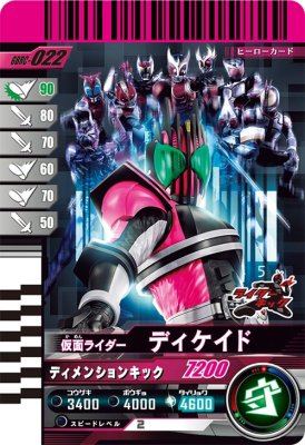 Rakuten - ガンバレジェンズ GBRC-022 仮面ライダーディケイド【ガンバライドクロニクル】