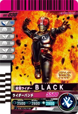 樂天商城 - ガンバレジェンズ GBRC-030 仮面ライダーBLACK【ガンバライドクロニクル】