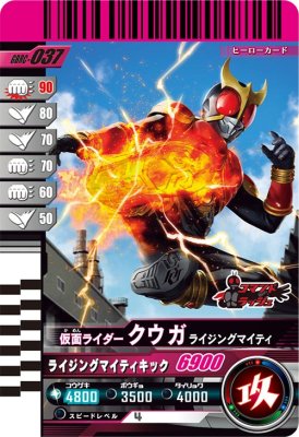 ガンバレジェンズ GBRC-037 仮面ライダークウガ ライジングマイティ【ガンバライドクロニクル2】