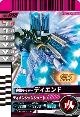 Rakuten - ガンバレジェンズ GBRC-048 仮面ライダーディエンド【ガンバライドクロニクル2】