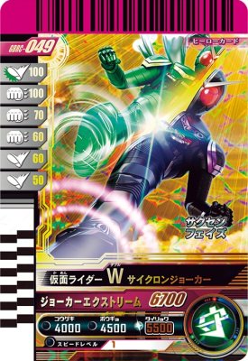 楽天市場】仮面ライダー（関連作品ドラゴンボール）の通販