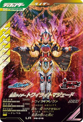 楽天市場】ガンバレジェンズ pの通販