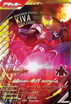 Rakuten - ガンバレジェンズ PCX-051 仮面ライダーキバ キバフォーム【プロモーションカード】
