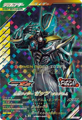 樂天商城 - ガンバレジェンズ VRBT-001 LR 仮面ライダーゼッツ オルデルム 【プロモーションカード】