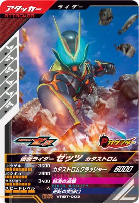 楽天市場】仮面ライダーゼッツ（トレーディングカードゲーム