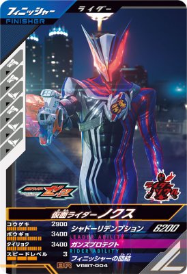 樂天商城 - ガンバレジェンズ VRBT-004 BR 仮面ライダーノクス 【プロモーションカード】