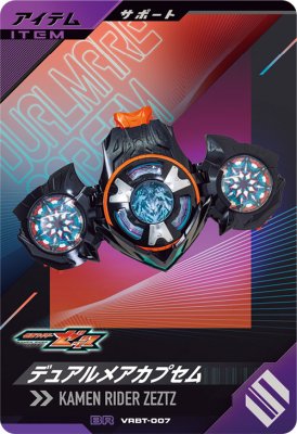 樂天商城 - ガンバレジェンズ VRBT-007 BR デュアルメアカプセム 【プロモーションカード】