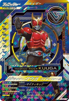 Rakuten - ガンバレジェンズ VR01-026 LLR 仮面ライダークウガ マイティフォーム 【バーサスロード1弾】【リミテッドレジェンドレア】