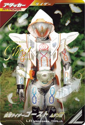 楽天市場】仮面ライダー ゴースト ムゲン魂の通販