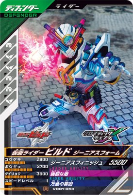 楽天市場】仮面ライダービルド レアの通販