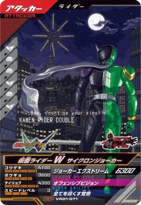 Rakuten - ガンバレジェンズ VR01-071 CP 仮面ライダーW サイクロンジョーカー 【バーサスロード1弾】【キャンペーン】