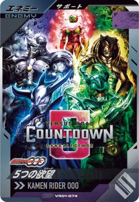 Rakuten - ガンバレジェンズ VR01-074 CP 5つの欲望 【バーサスロード1弾】【キャンペーン】