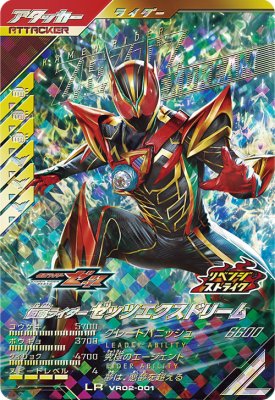 楽天市場】ガンバレジェンズ ゼッツ（コレクション｜ホビー）の通販