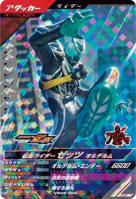 楽天市場】仮面ライダーゼッツ（トレーディングカードゲーム