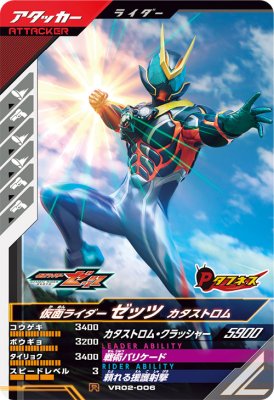 楽天市場】ガンバレジェンズ ゼッツ（トレーディングカードゲーム