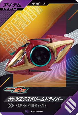 楽天市場】ガンバレジェンズ ゼッツ（ホビー）の通販
