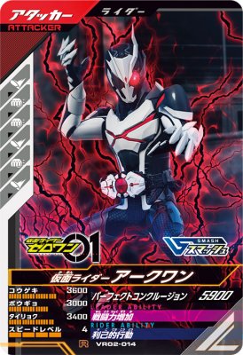 楽天市場】仮面ライダー アークワンの通販