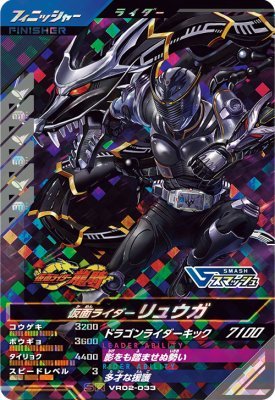 楽天市場】仮面ライダーリュウガ（コレクション｜ホビー）の通販